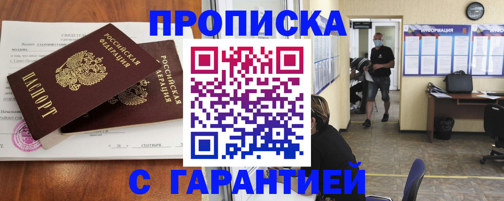 прописка 2025 в Киреевске