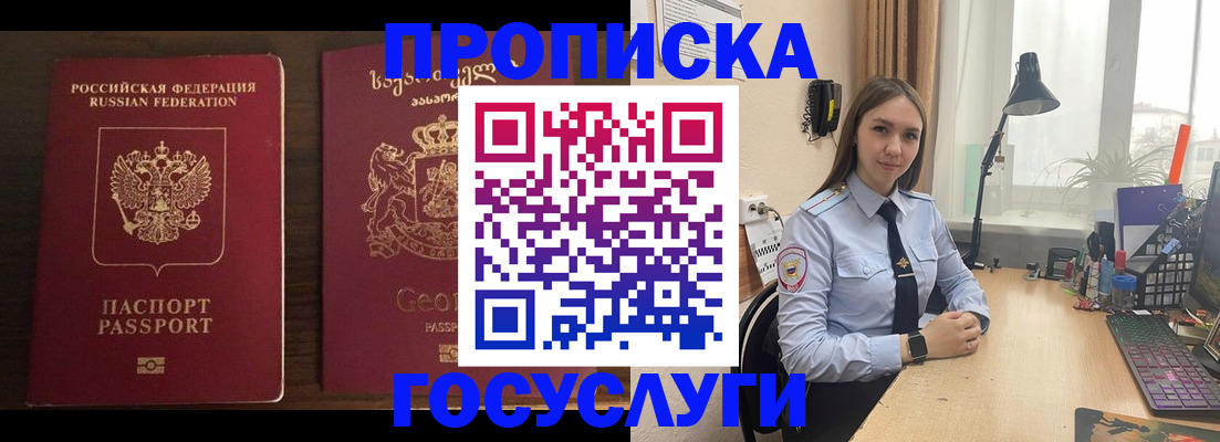 прописка 2025 в Киреевске