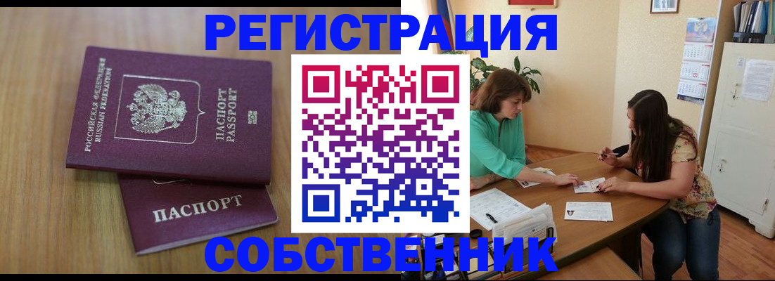 прописка 2025 в Киреевске