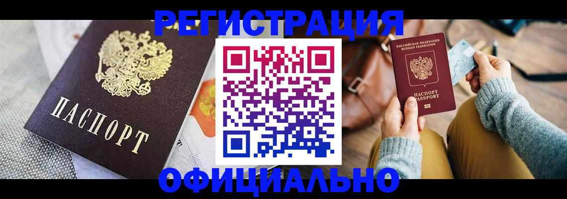 временная регистрация надежно в Киреевске