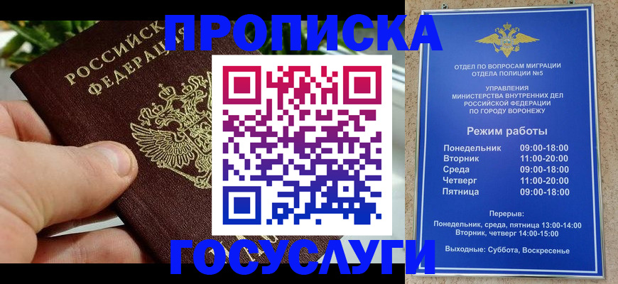 временная регистрация для школы в Киреевске