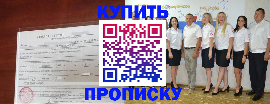 прописка для работы в Киреевске