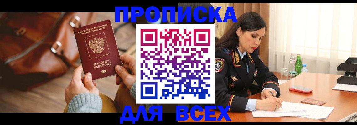 где прописаться в Киреевске