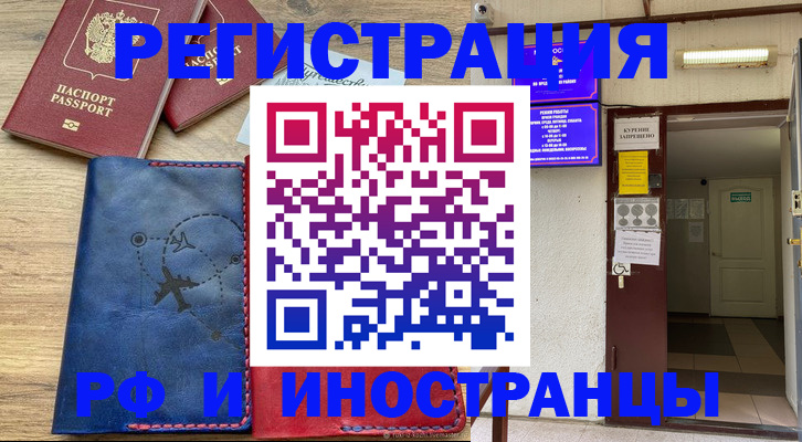 временная регистрация 2025 в Киреевске
