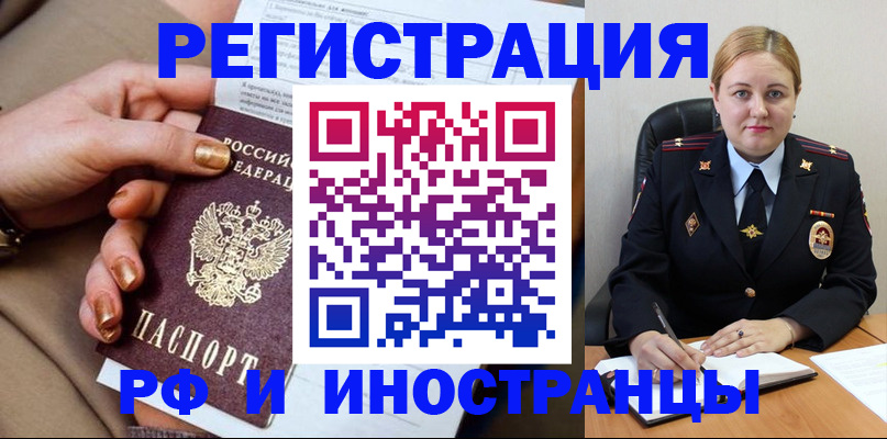 прописка паспорт в Киреевске