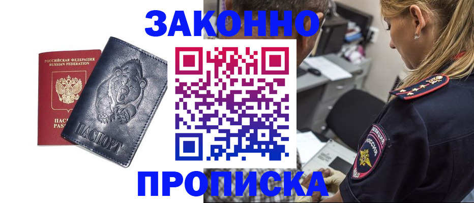 временная регистрация для всех в Киреевске