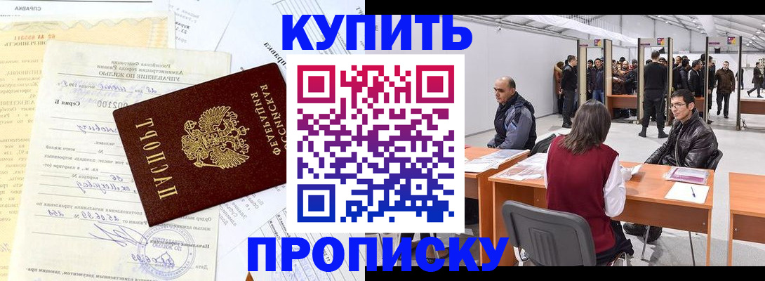 прописка ребенка в Киреевске